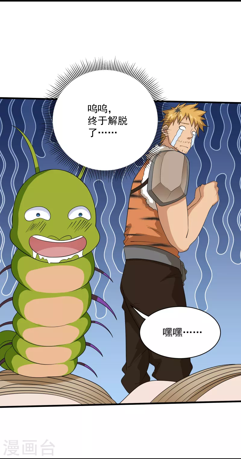 第314话 楚牧的妙计14