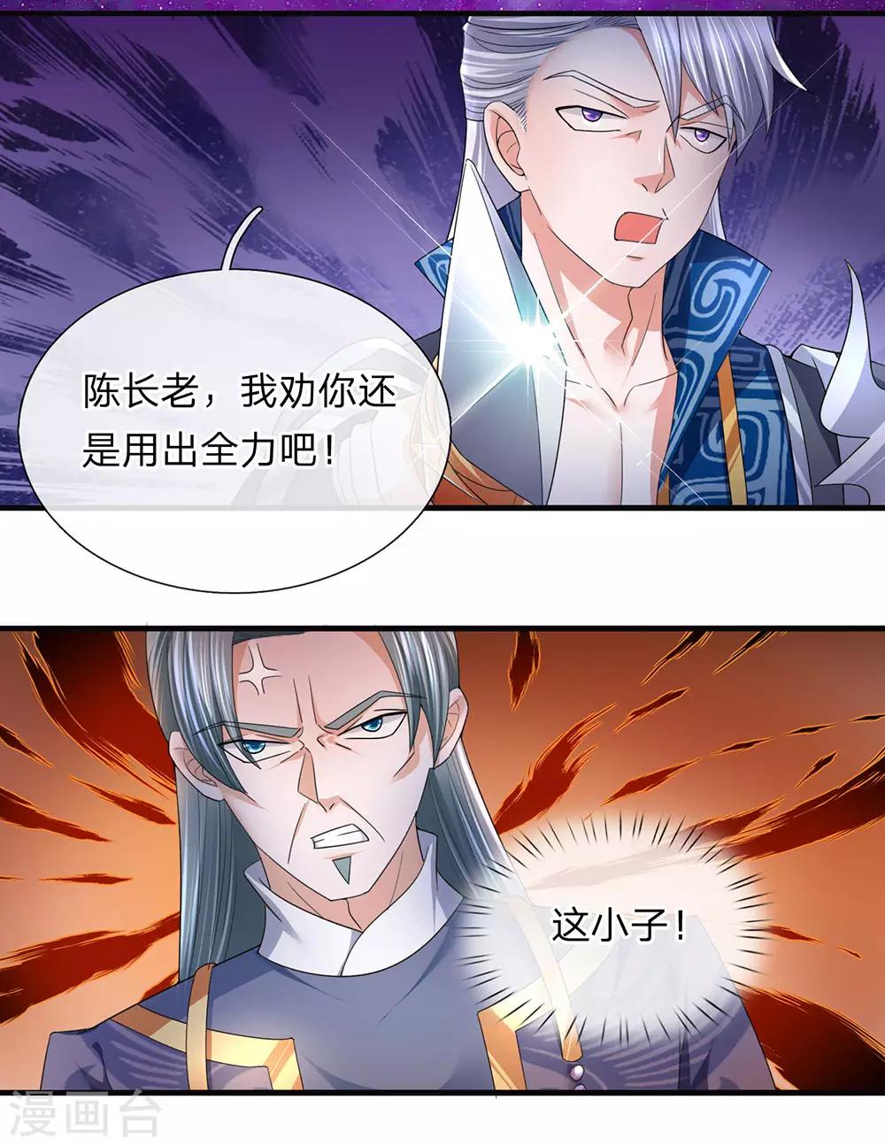 第88话 凝於一点，一剑破之2