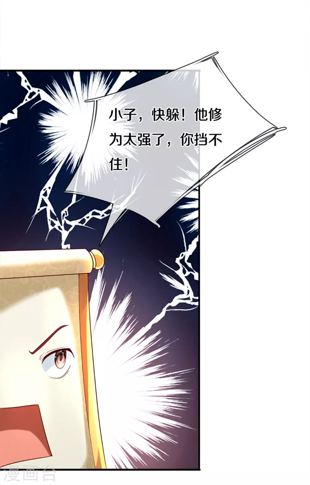 第173话 护犊心切6