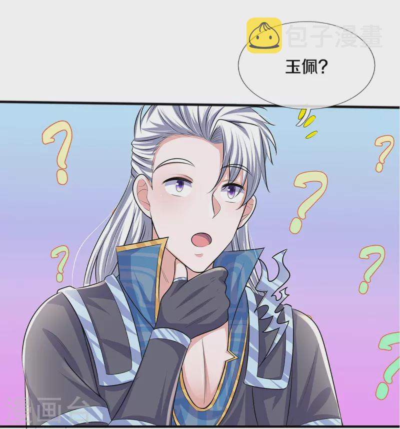 第257话 能力越大，责任越大9