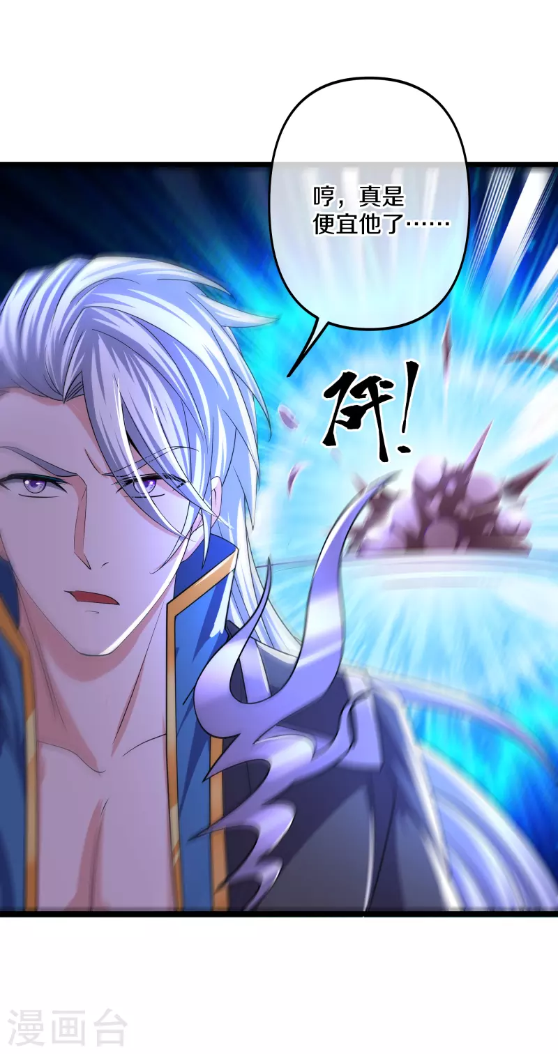 第272话 给我滚回去！22