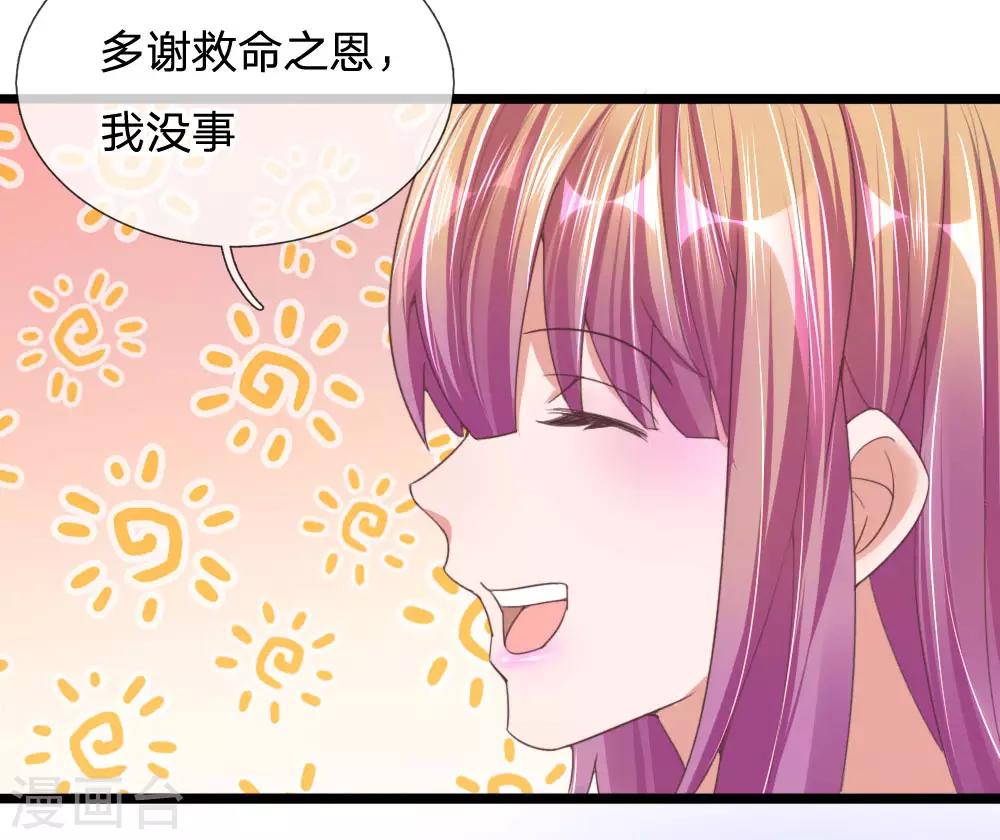 第105话 救命之恩，拔刀以报6