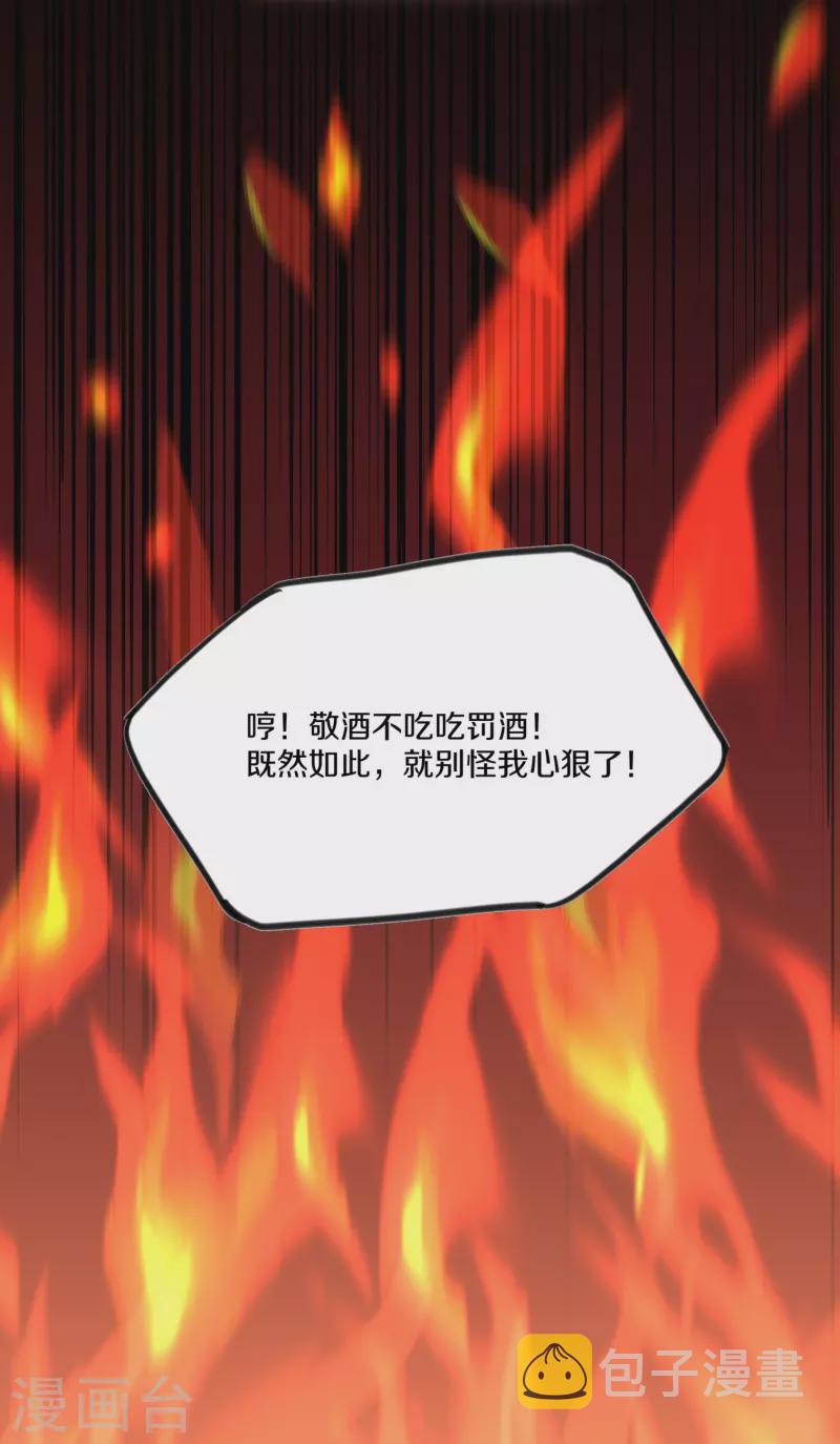 第299话 叫你一声敢应吗？6