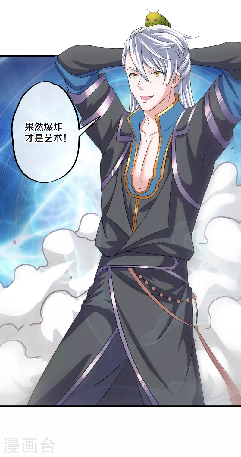 第270话 领域！？19