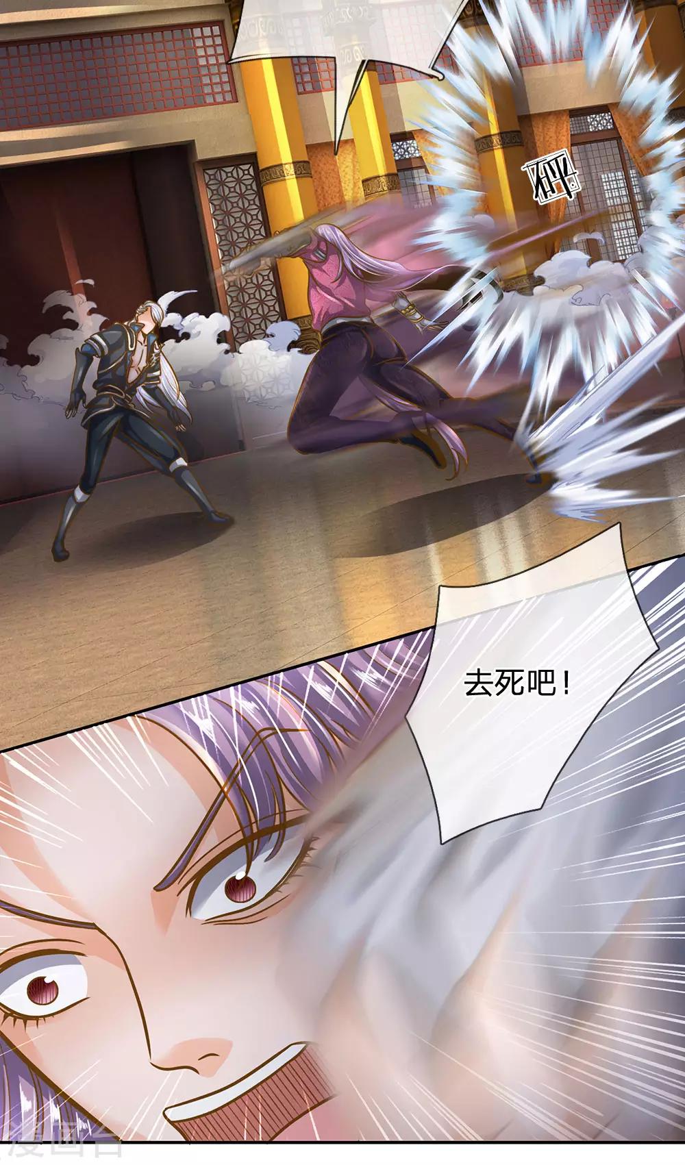 第126话 躲躲闪闪，非君子也14