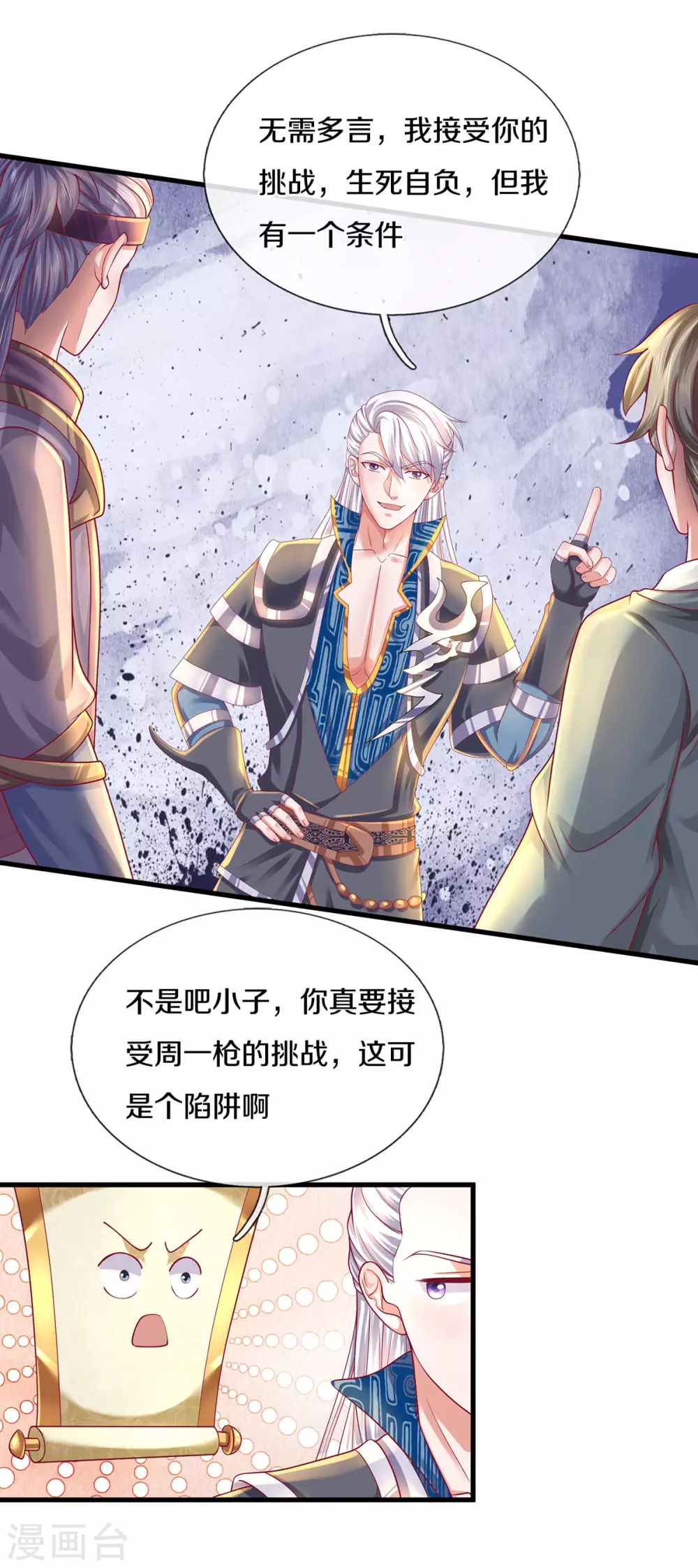 第166话 以一敌二6