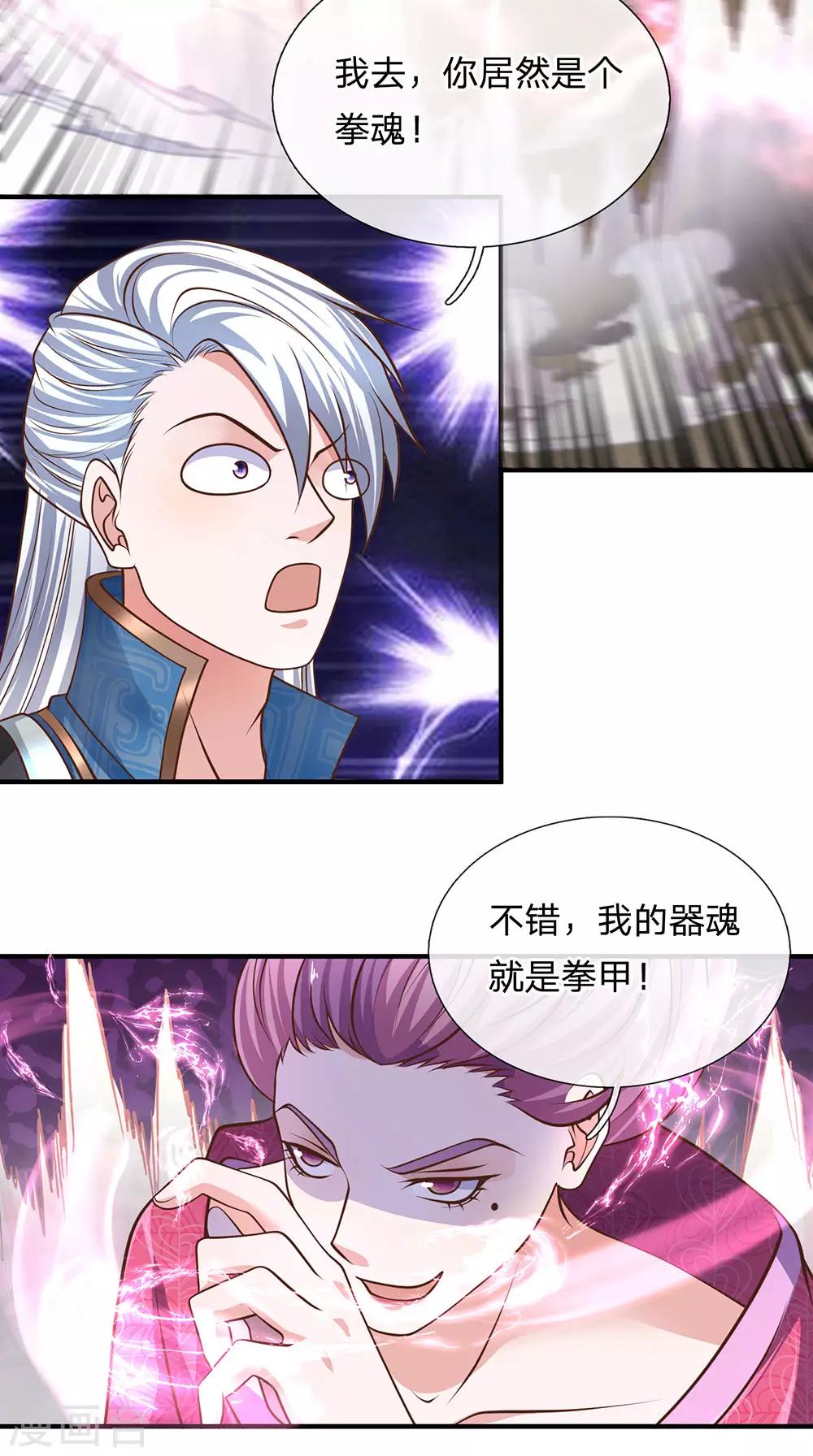 第125话 低等拳魂，足以胜你3