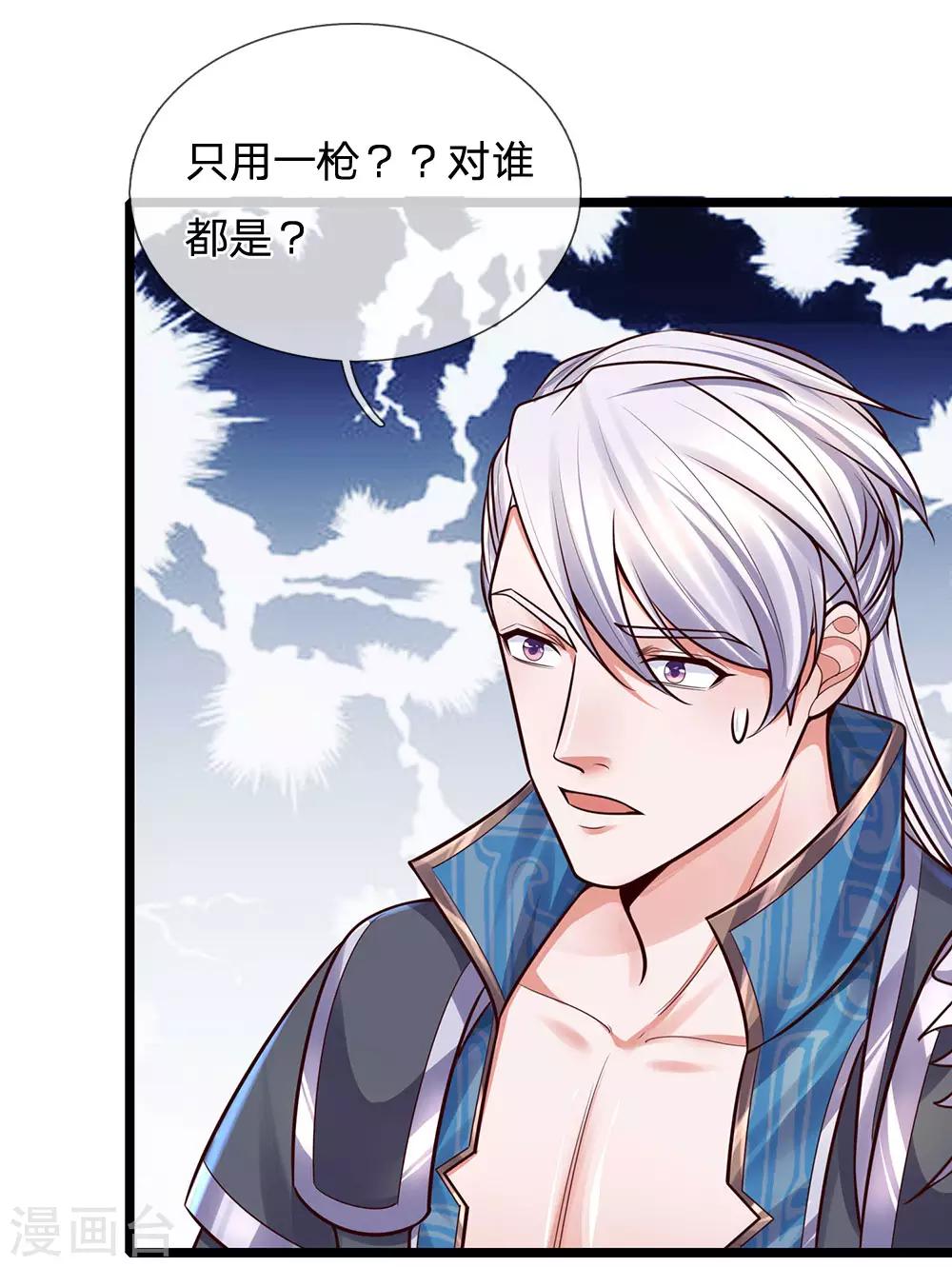 第147话 提神醒脑，强身健体26