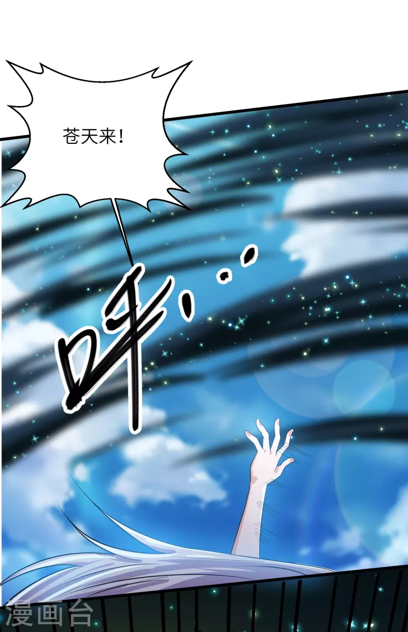 第277话 至尊领域，凝！8