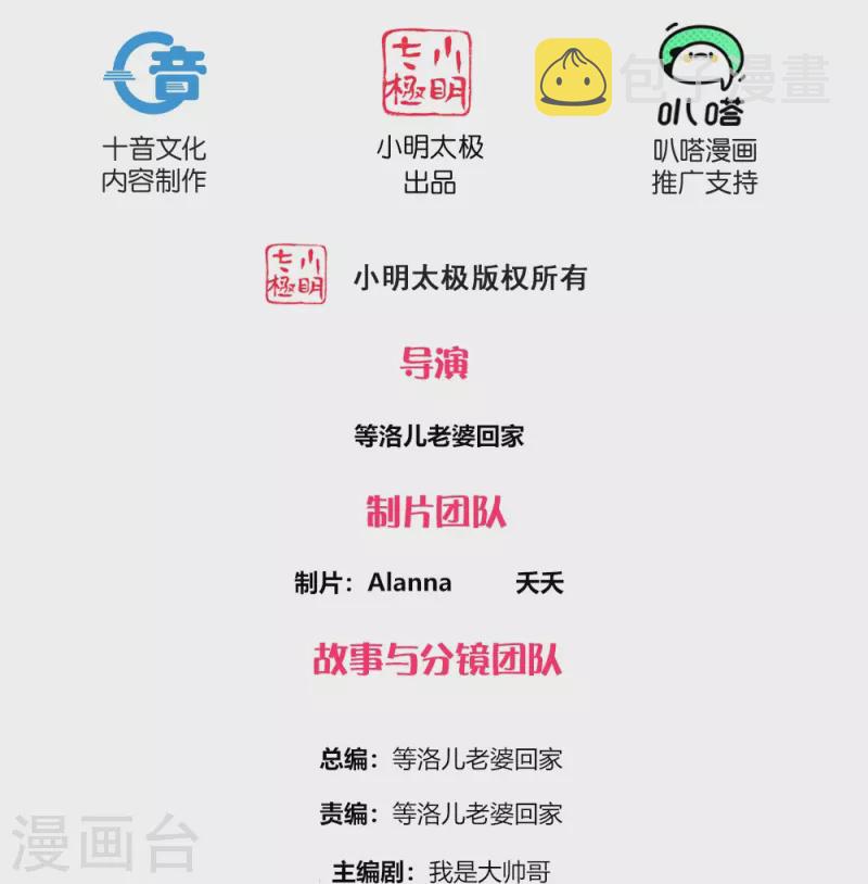 第279话 重返不周山1