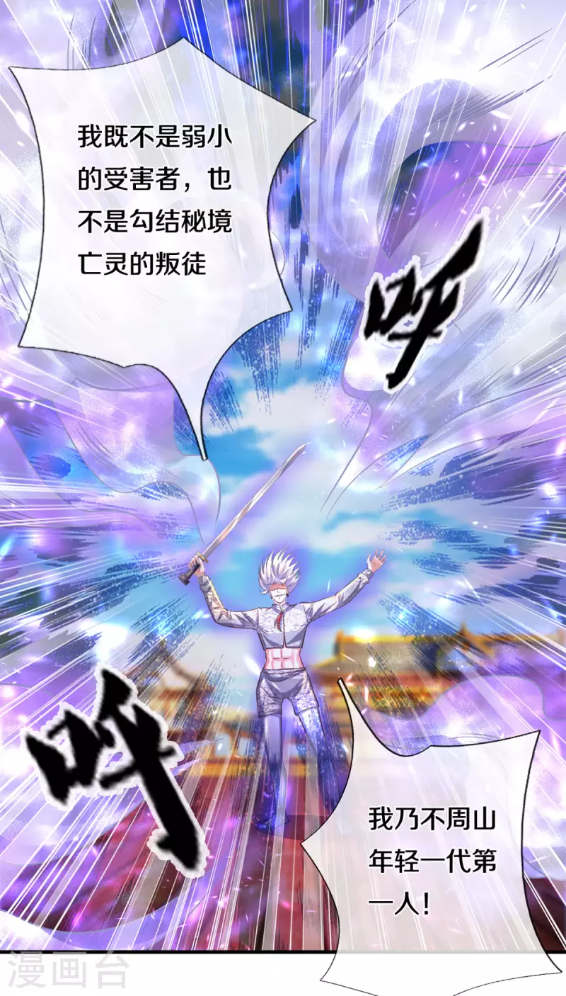 第206话 年青一代最强2