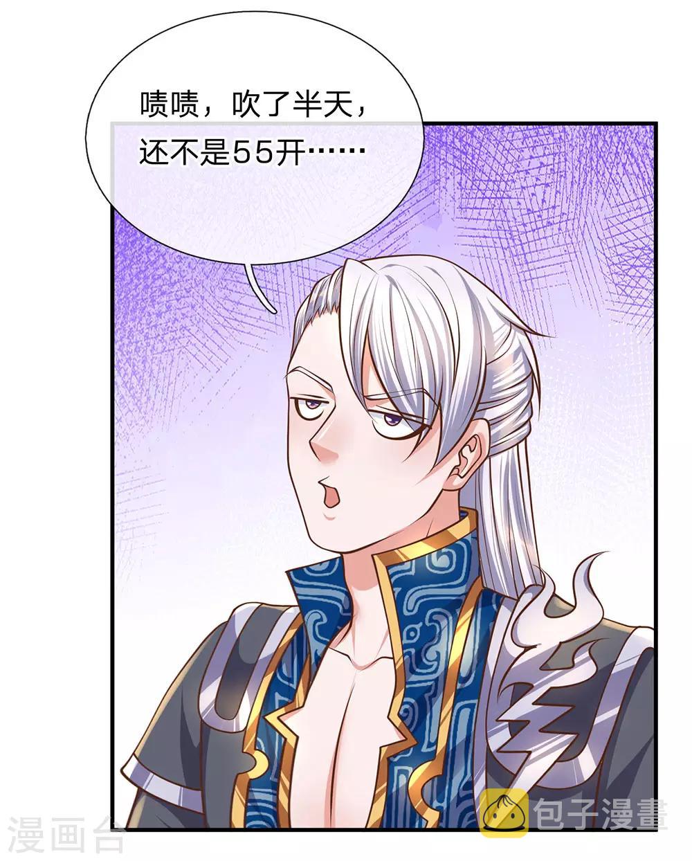第135话 上古大能，魂魄相助15