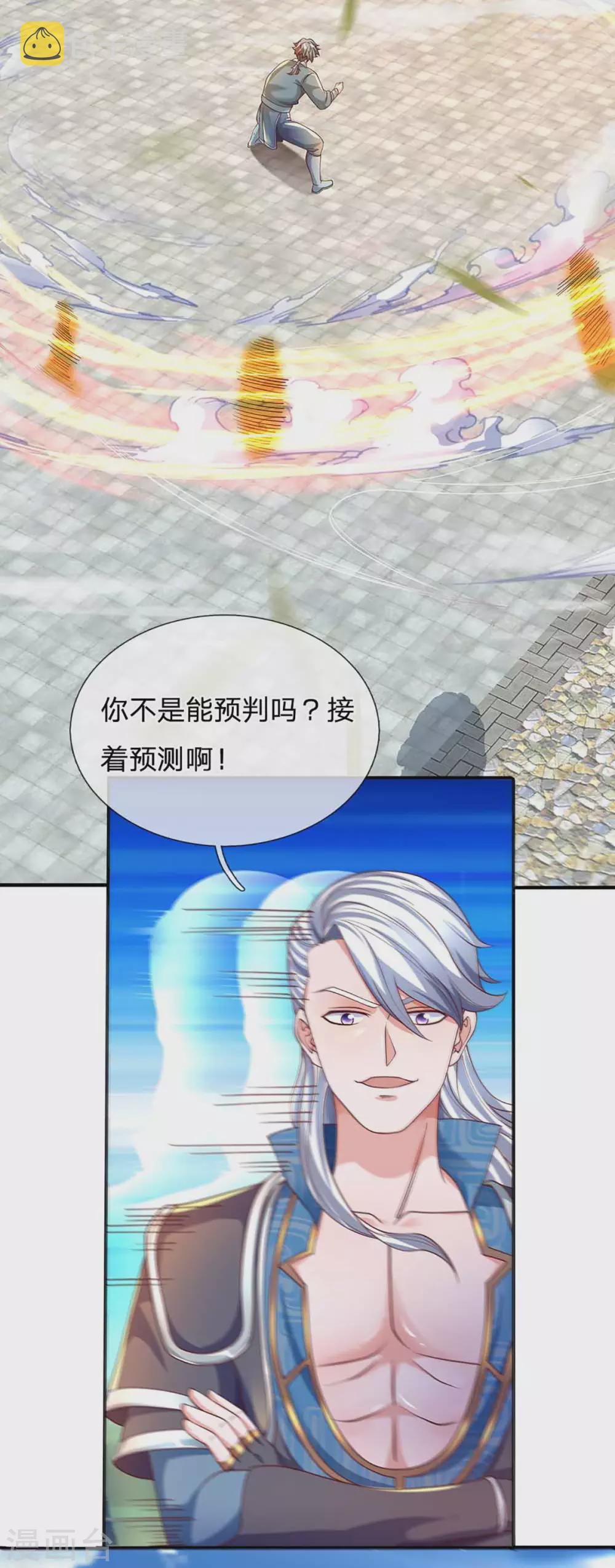第160话 胜负已定5