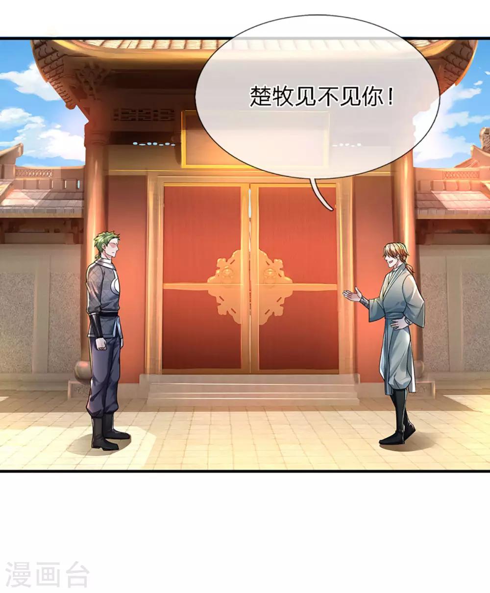 第150话 区别对待8