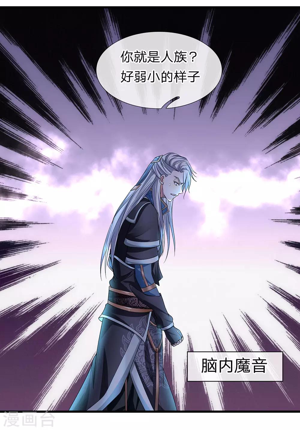 第69话 饮你血液，建立联系19