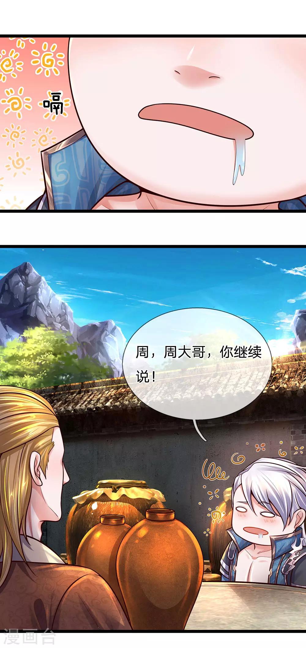 第148话 尽情喝酒，尽情修炼6