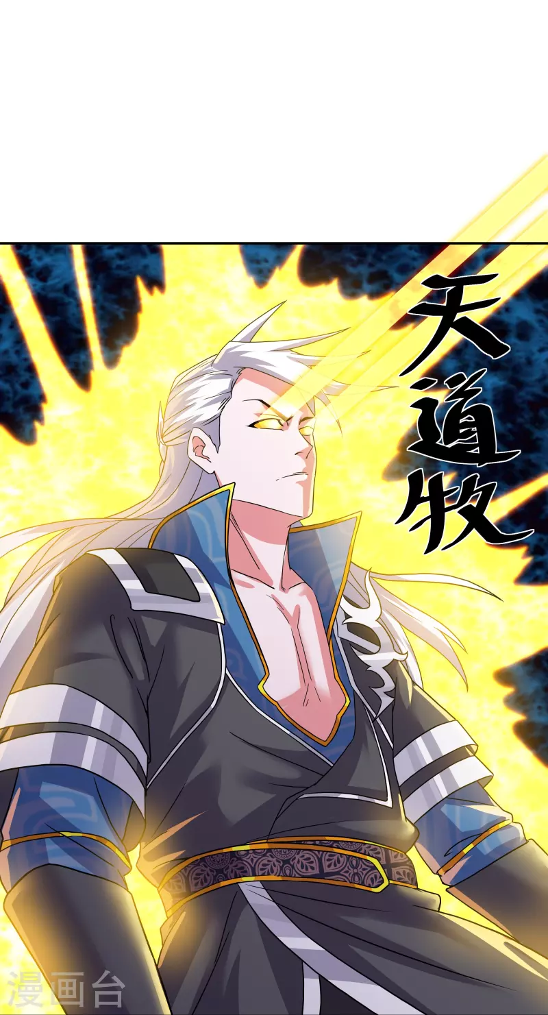 第317话 吞灵大阵27
