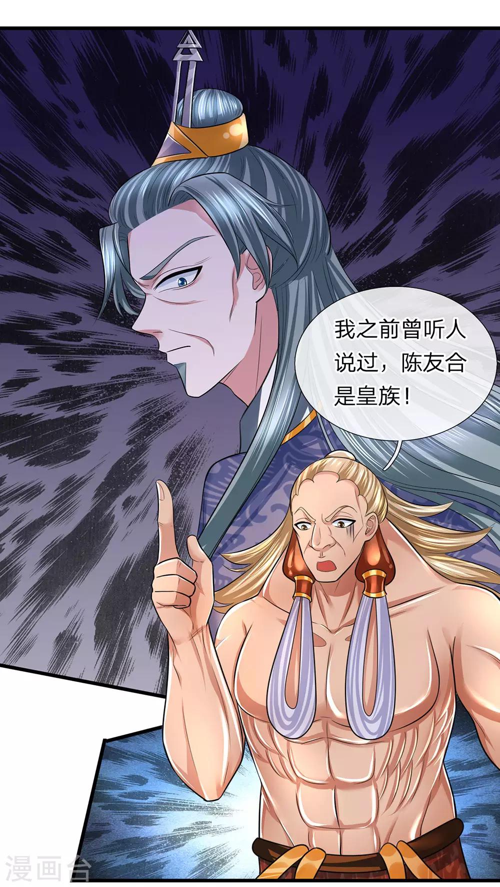 第71话 说睡就睡，是条汉子13