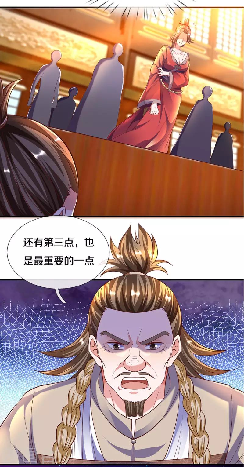 第208话 不速之客15