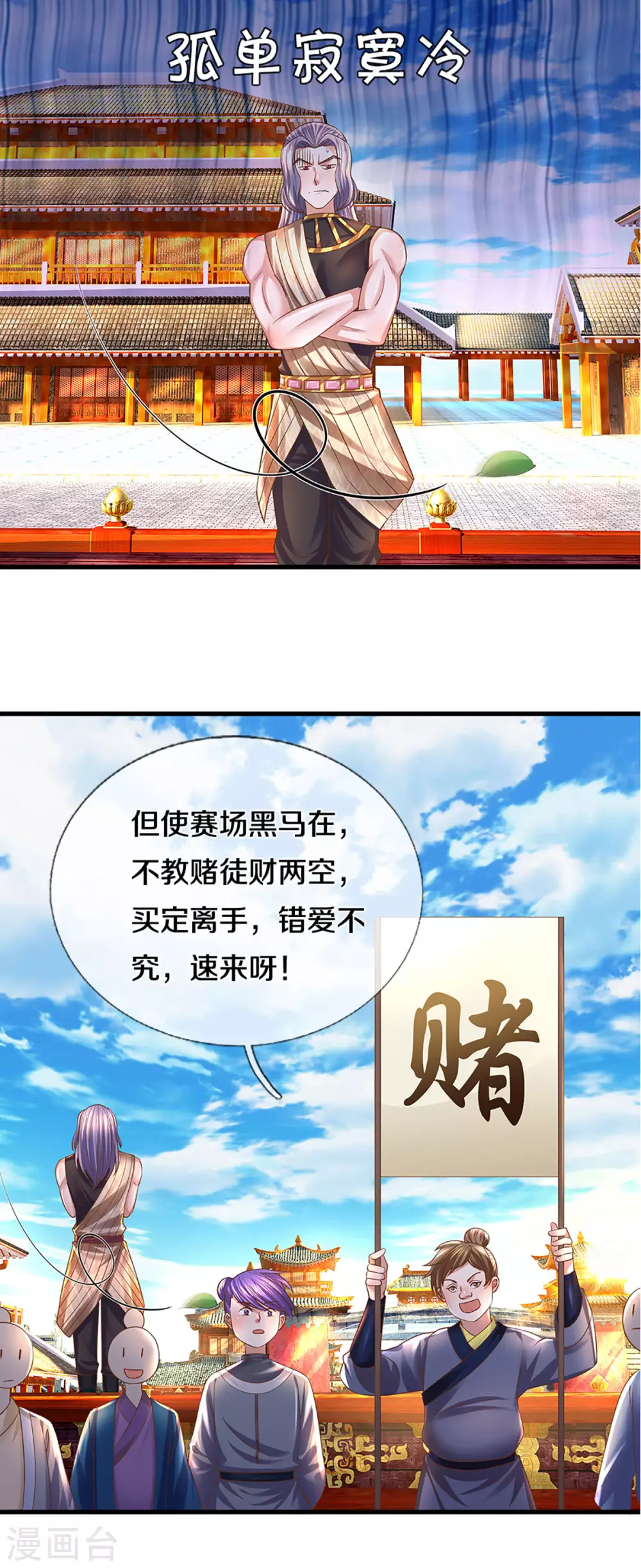 第194话 决赛开始13