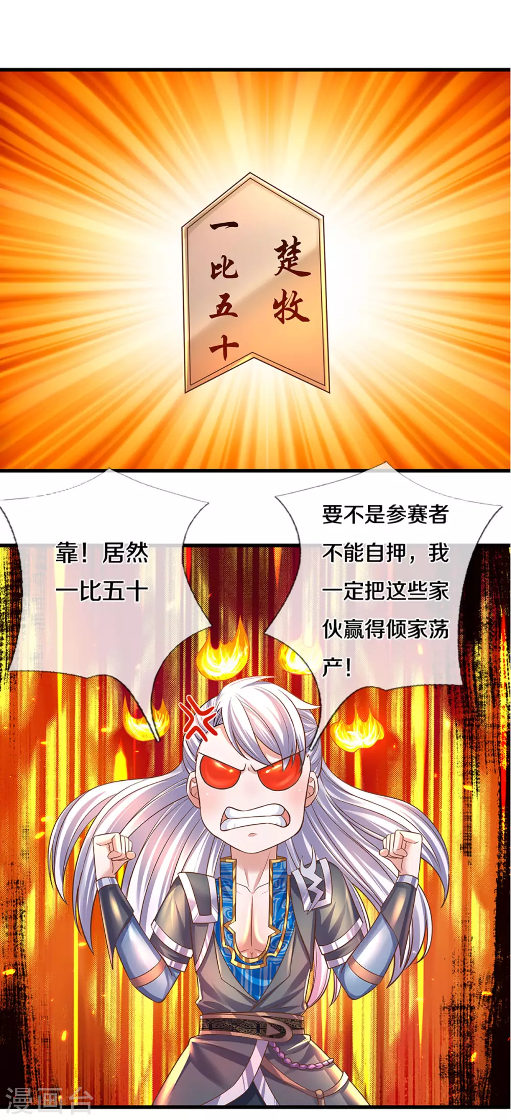 第194话 决赛开始16