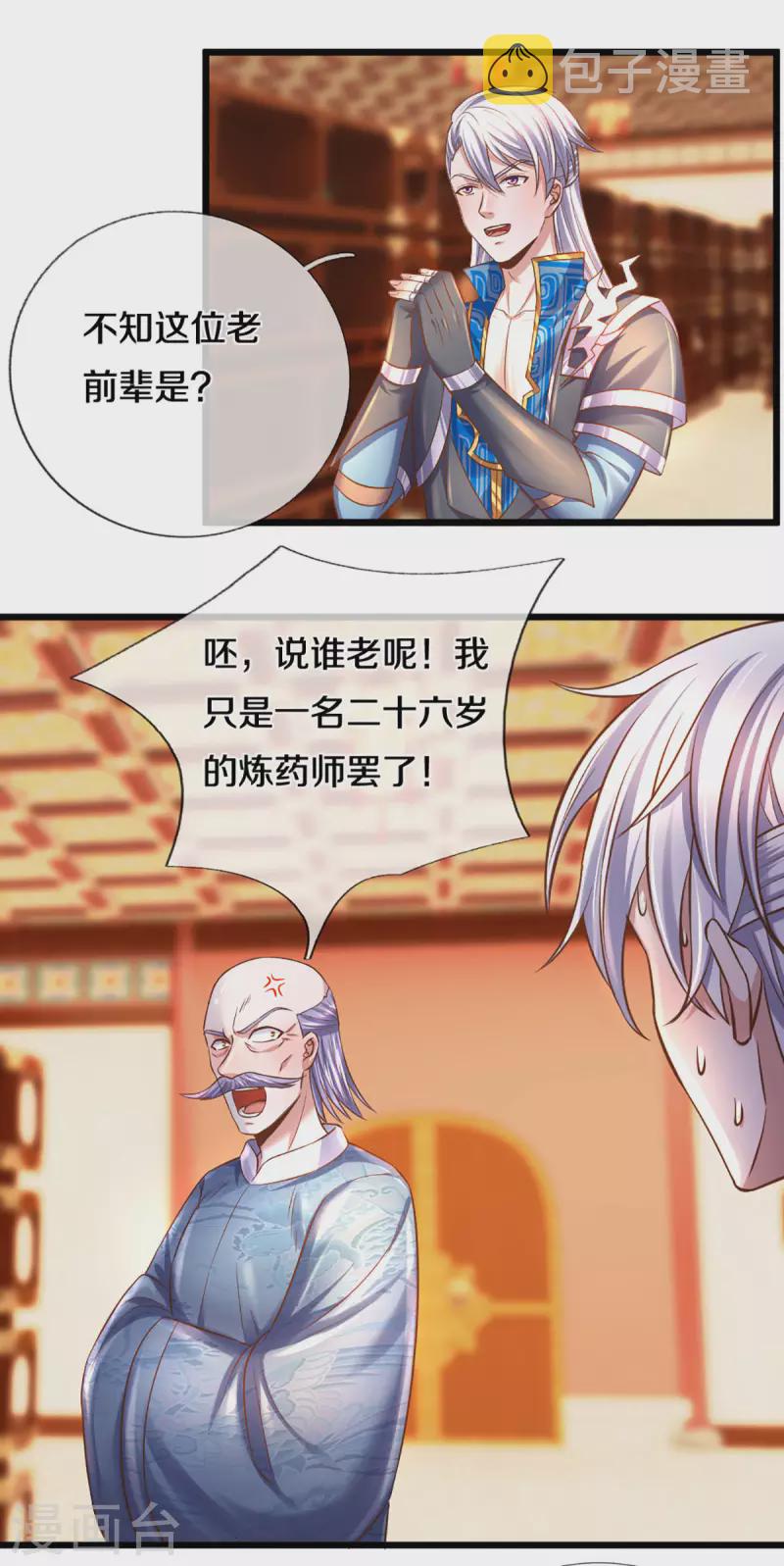 第209话 天道卷不在的日子12