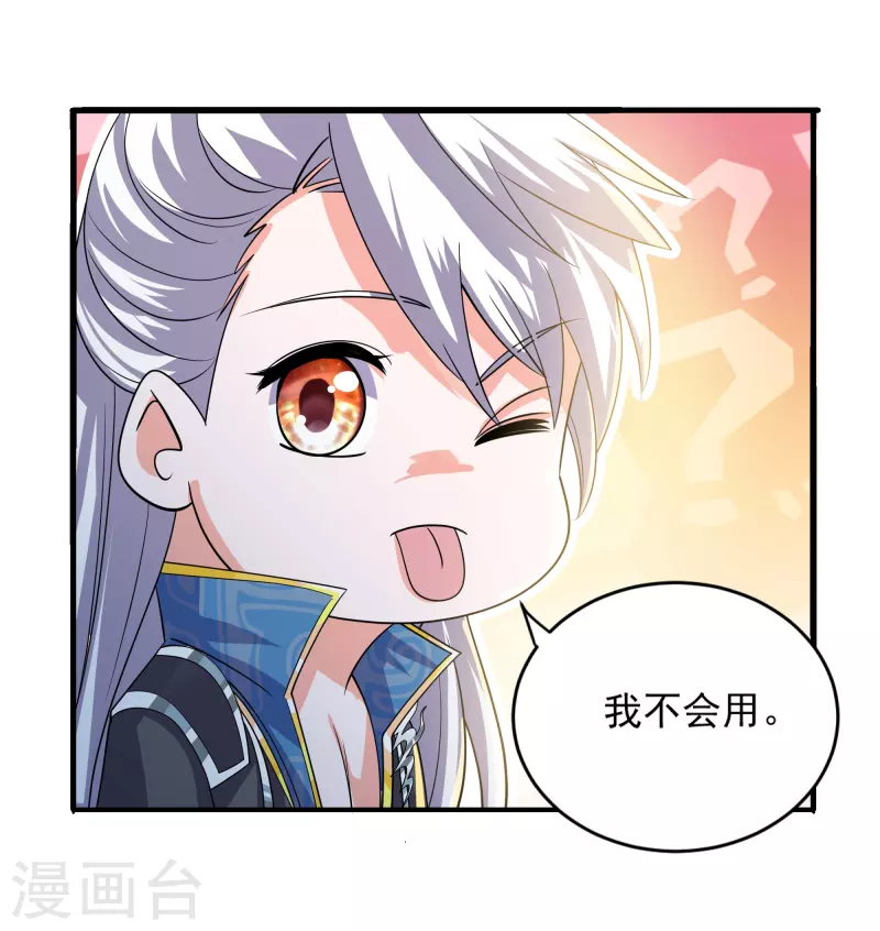 第271话 星空爲焰，造化烘炉36