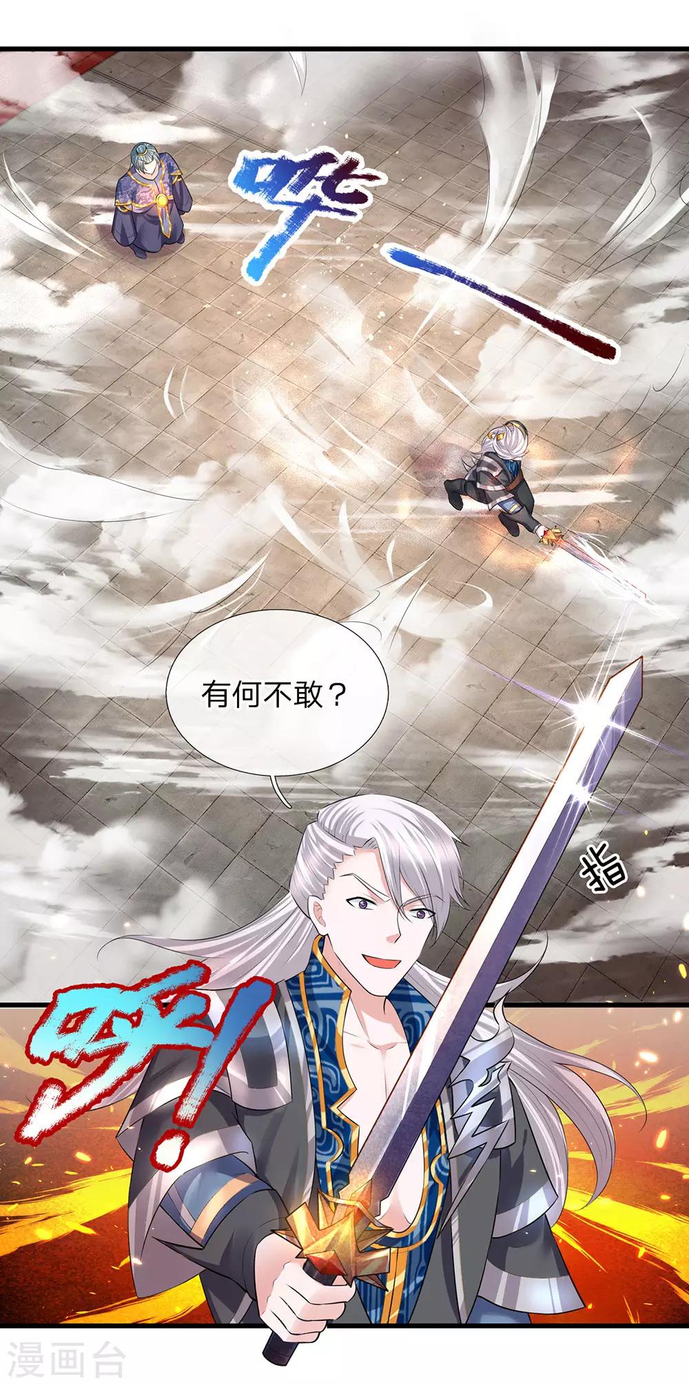 第59话 召唤剑魂，操控身体11