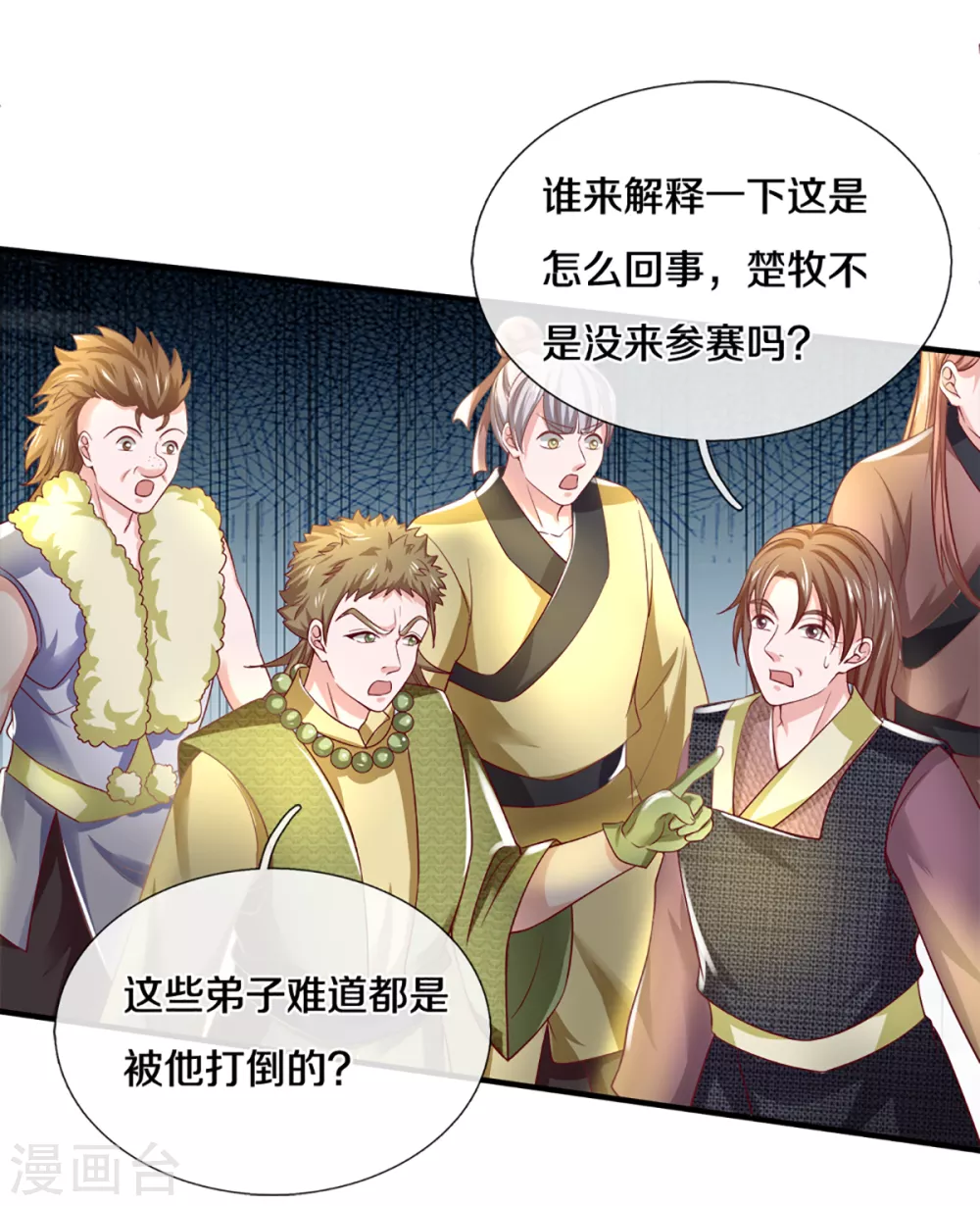 第186话 出乎意料的战况8