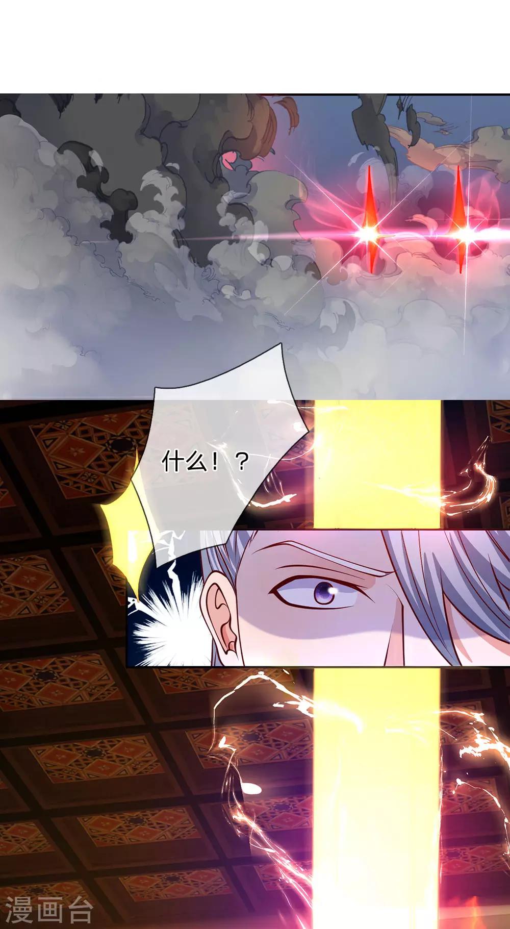 第142话 情绪狂怒，实力大增9