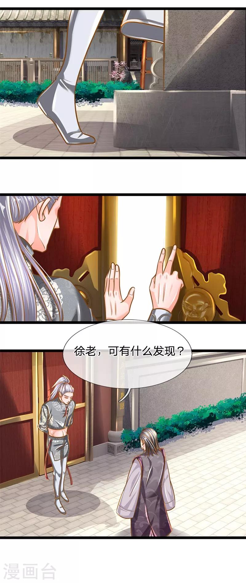 第133话 无法探知，力量强大10