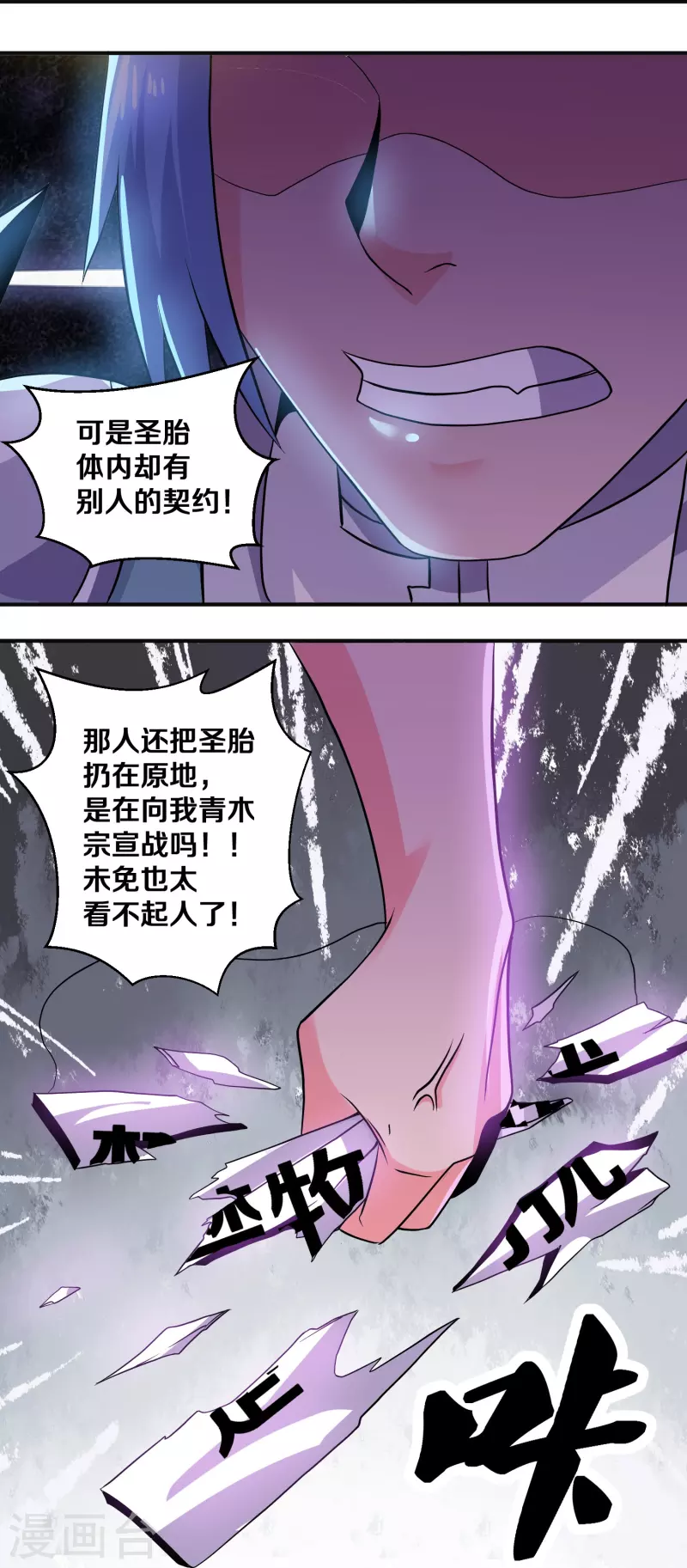 第339话 炼灵之法12