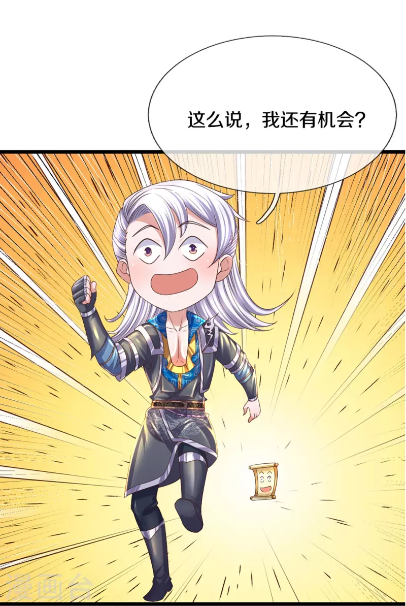 第242话 预判了你的预判27