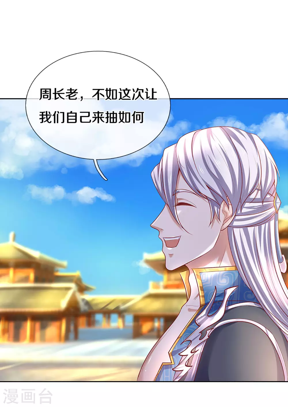 第197话 黑幕爆出，羣情激愤4