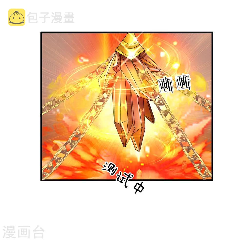 第1话 剑者卑微，九星刀魂43