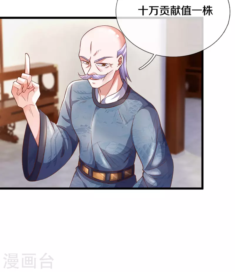 第210话 讨价还价3