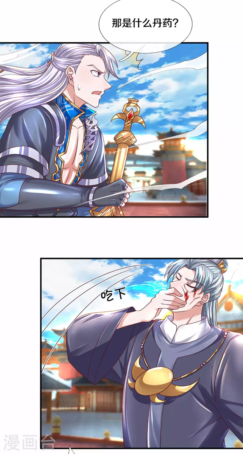 第216话 星魂锁链15