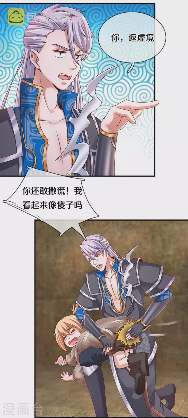 第245话 呜呜呜，打小孩了！26