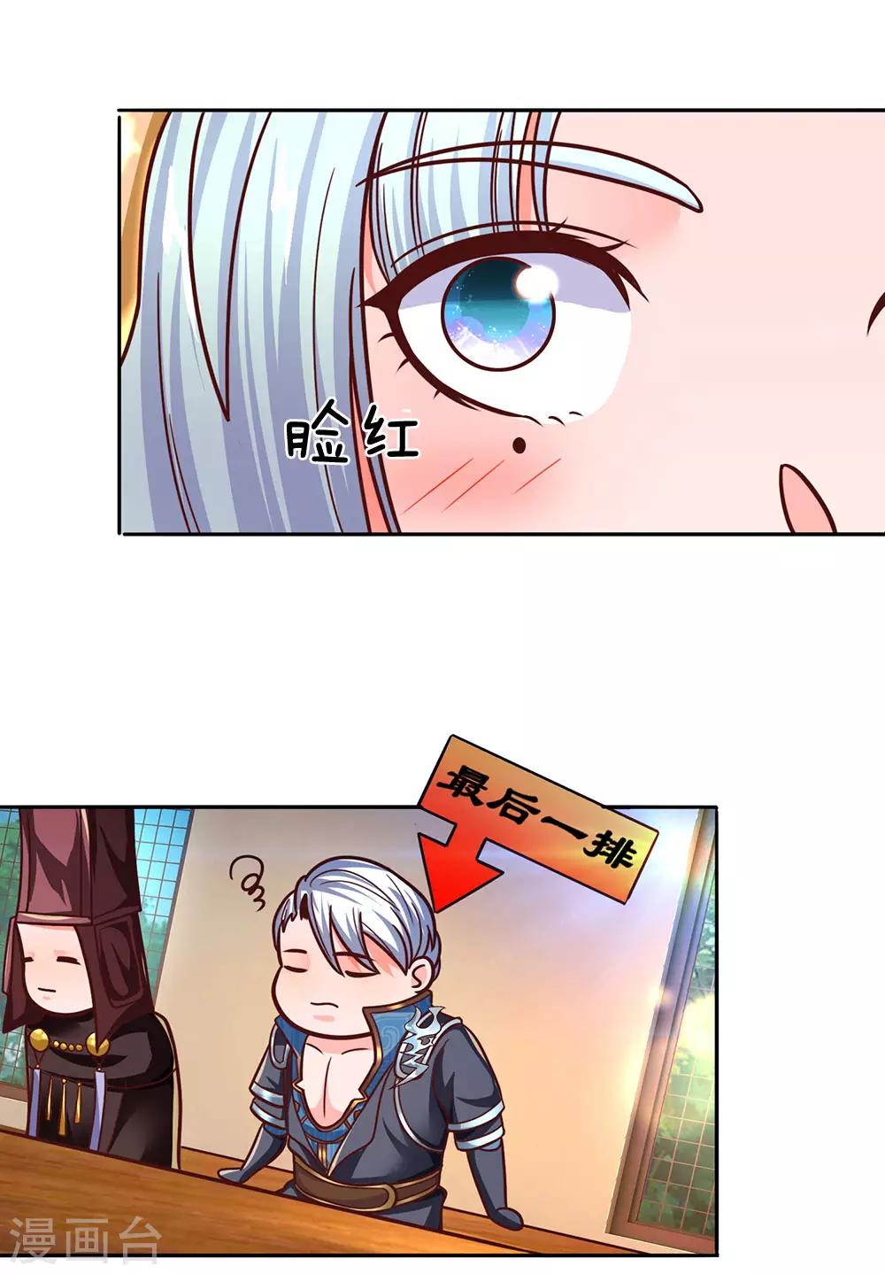 第137话 太上长老，强的离谱23