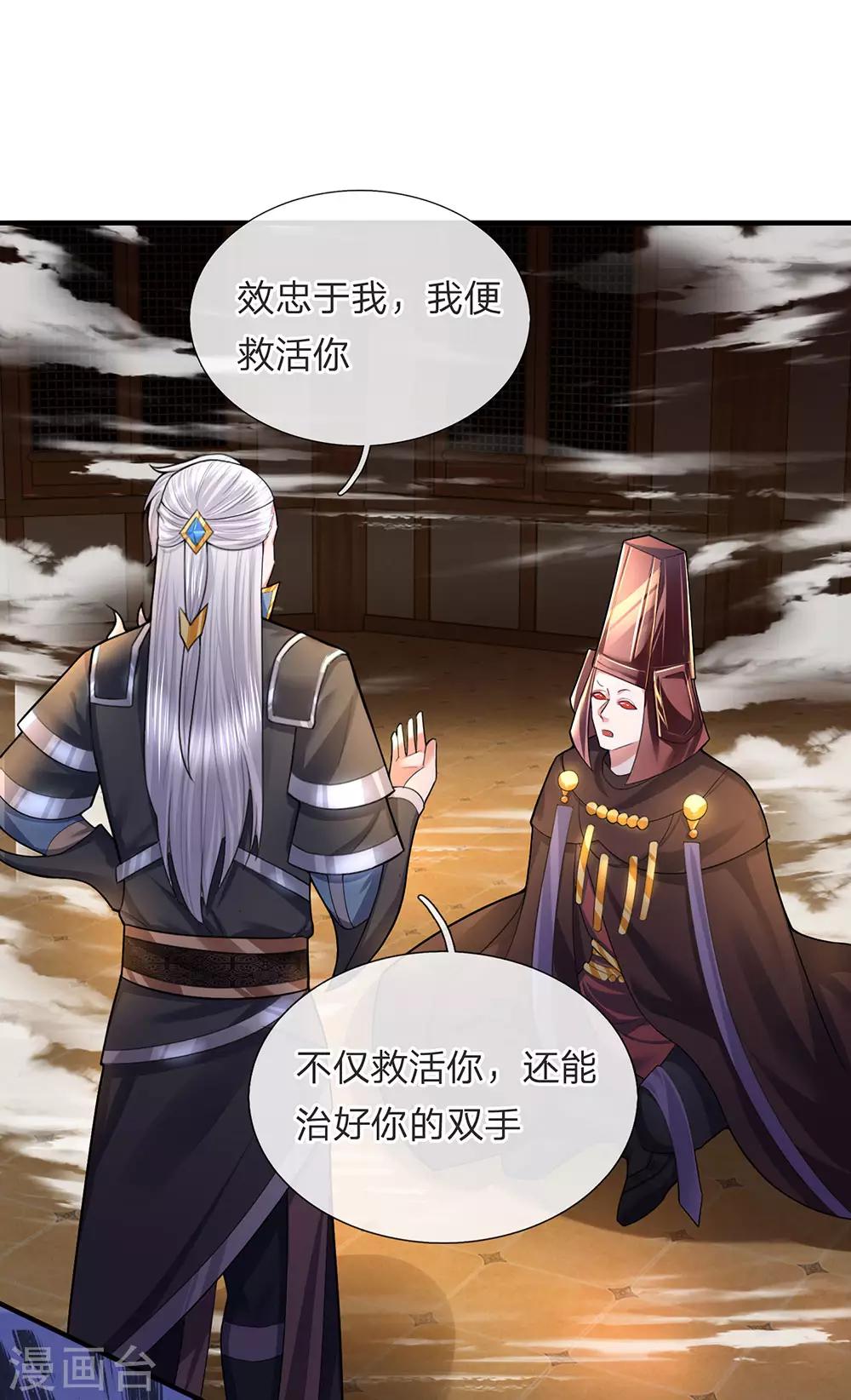 第62话 效忠於我，便救活你0