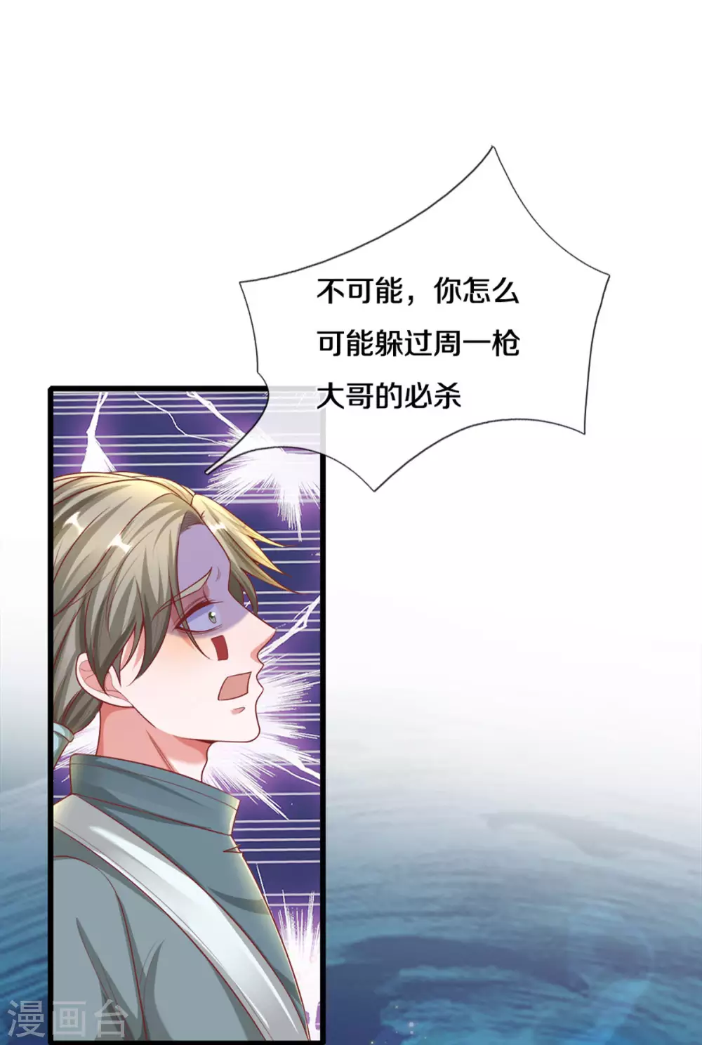 第167话 一击制胜8