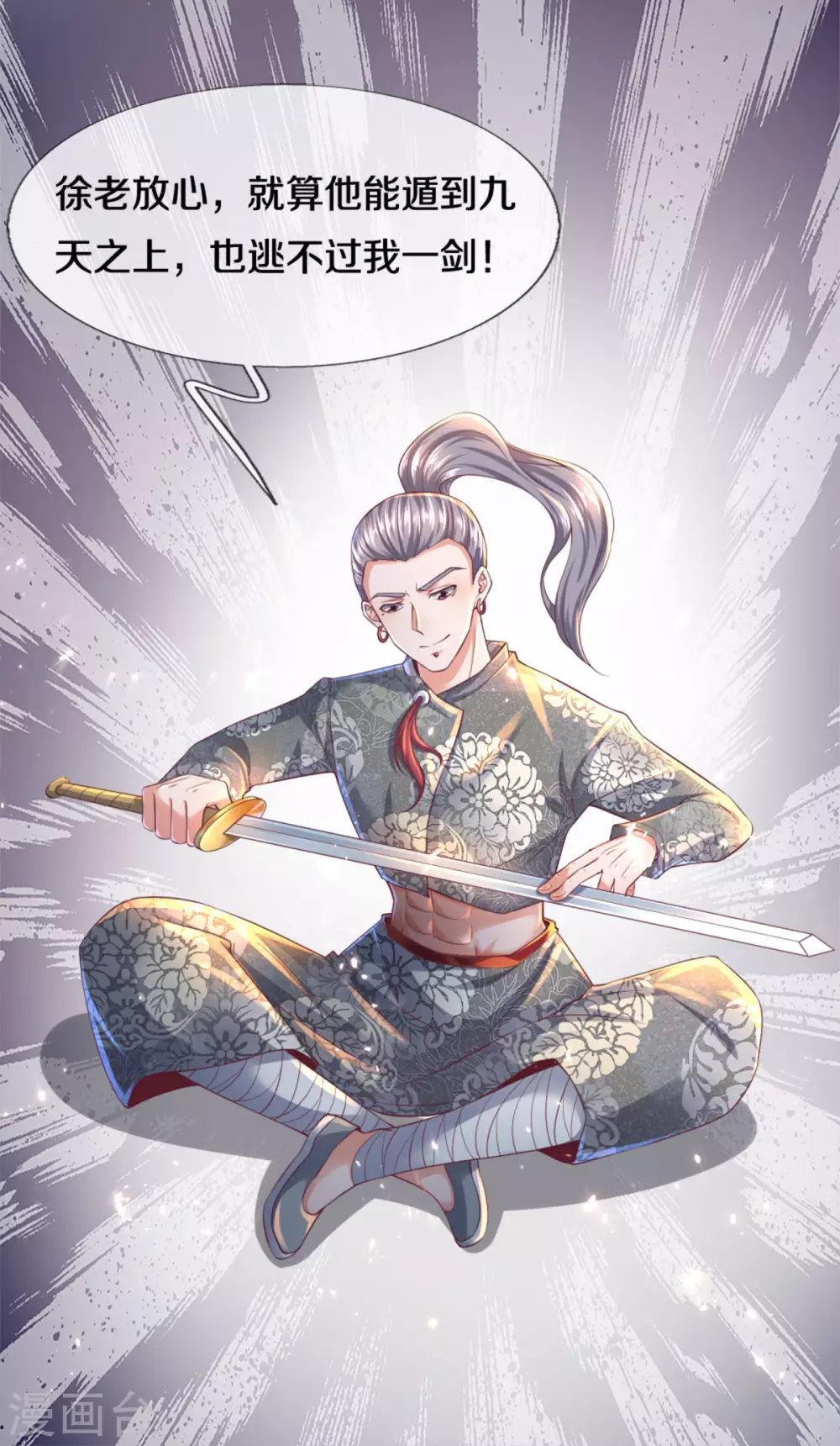 第168话 分崩离析4