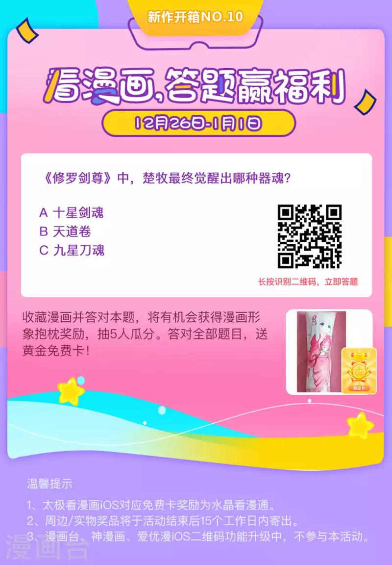 第11话 炼体十重，一击杀敌15