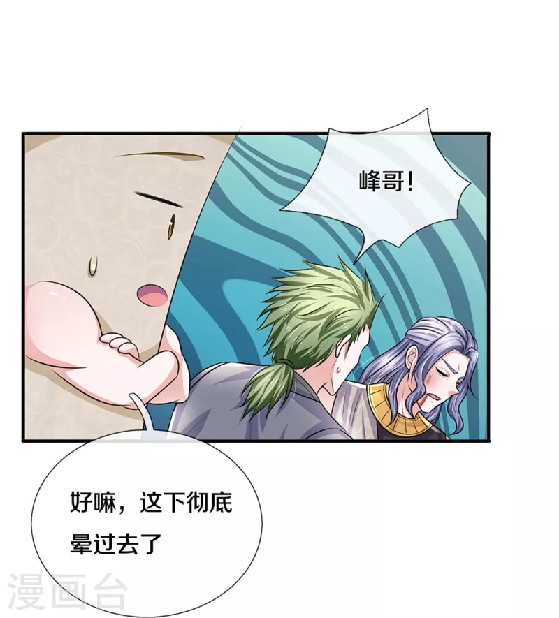 第257话 能力越大，责任越大15