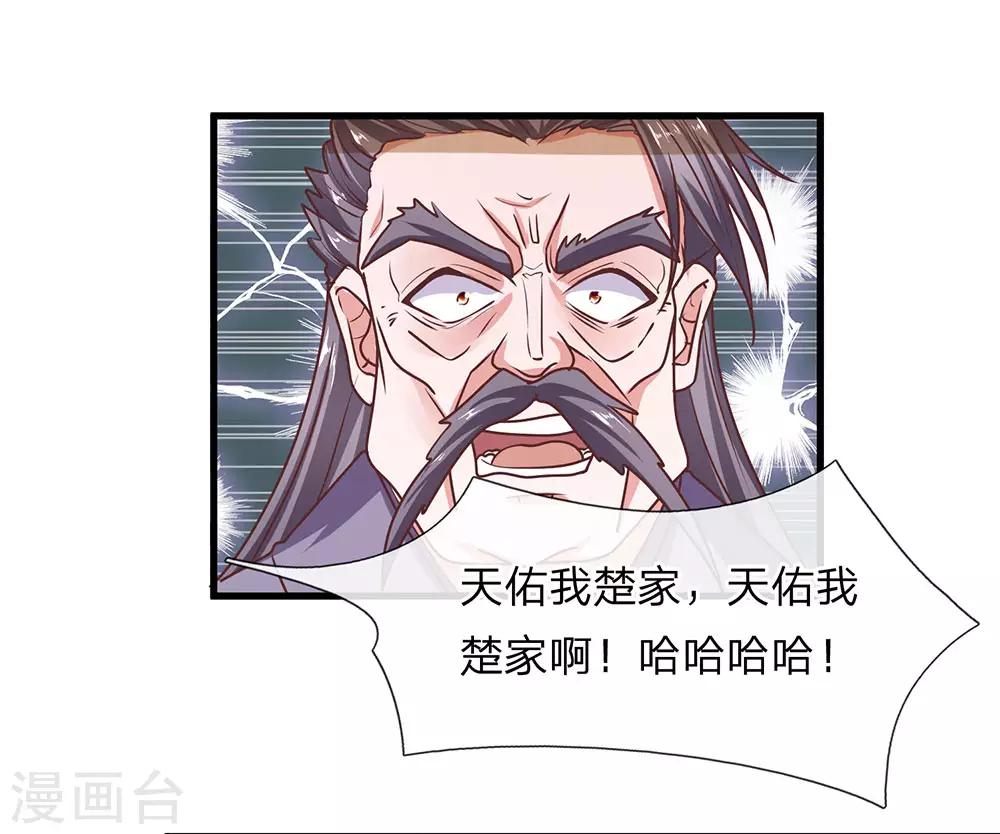 第2话 双生器魂，碎刀锻剑15