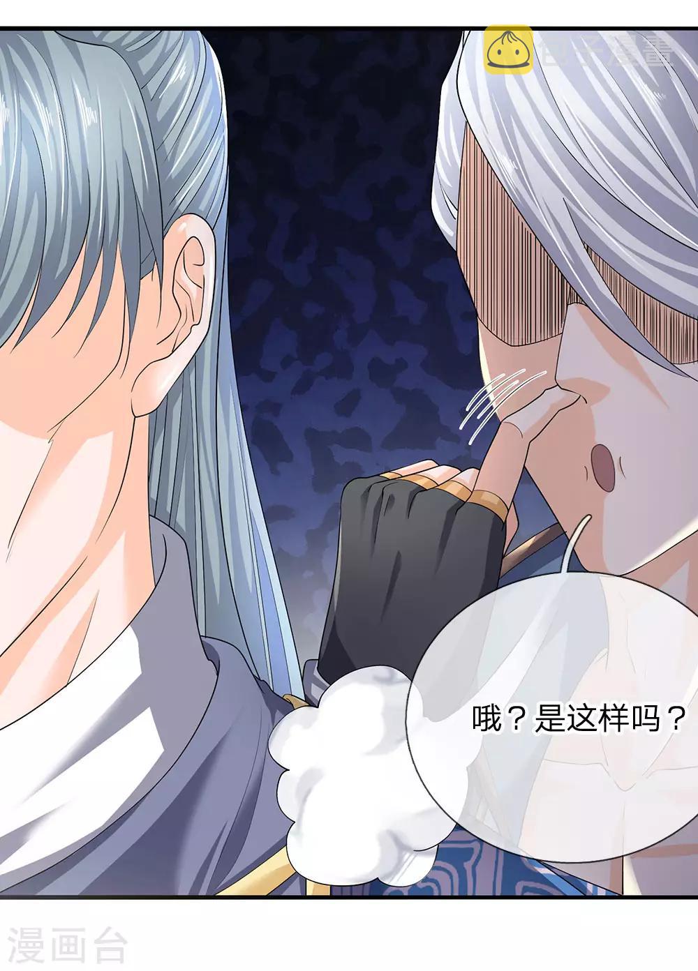 第85话 毫无死角，无人能躲8