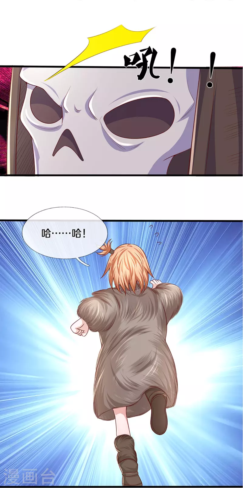第237话 拔刀相助10