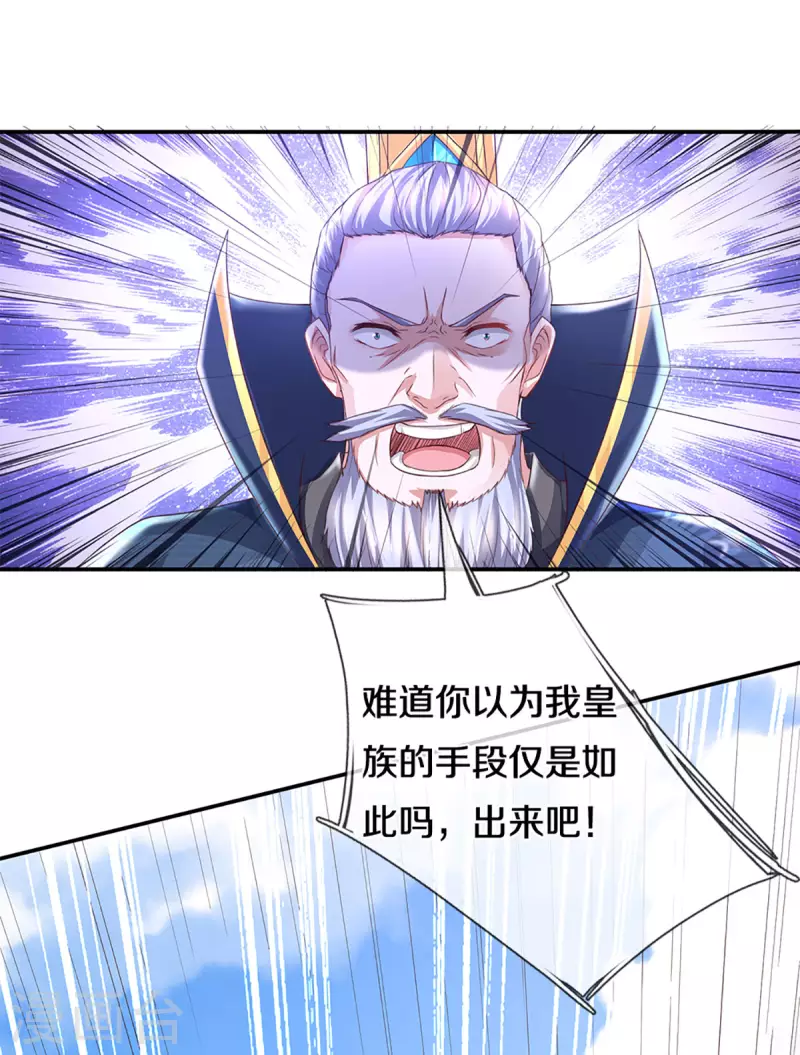 第220话 刀河天卫21