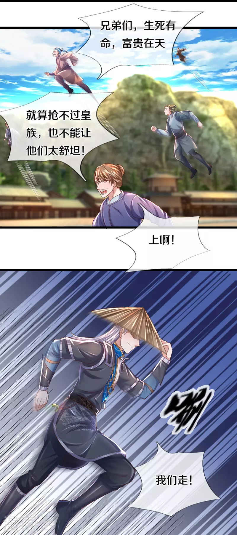 第231话 前往秘境19