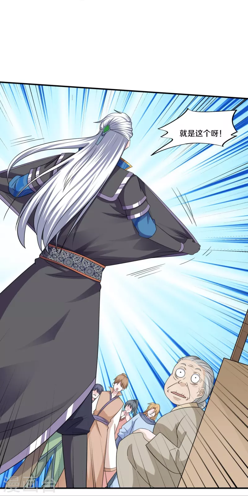 第332话 开啓新地图29